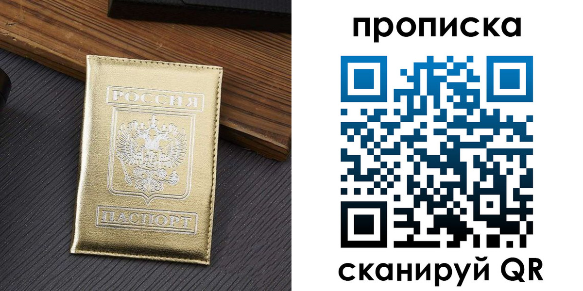 временная регистрация собственник в Лихославле
