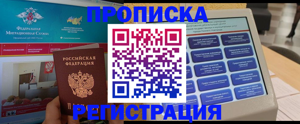 прописка паспорт в Лихославле